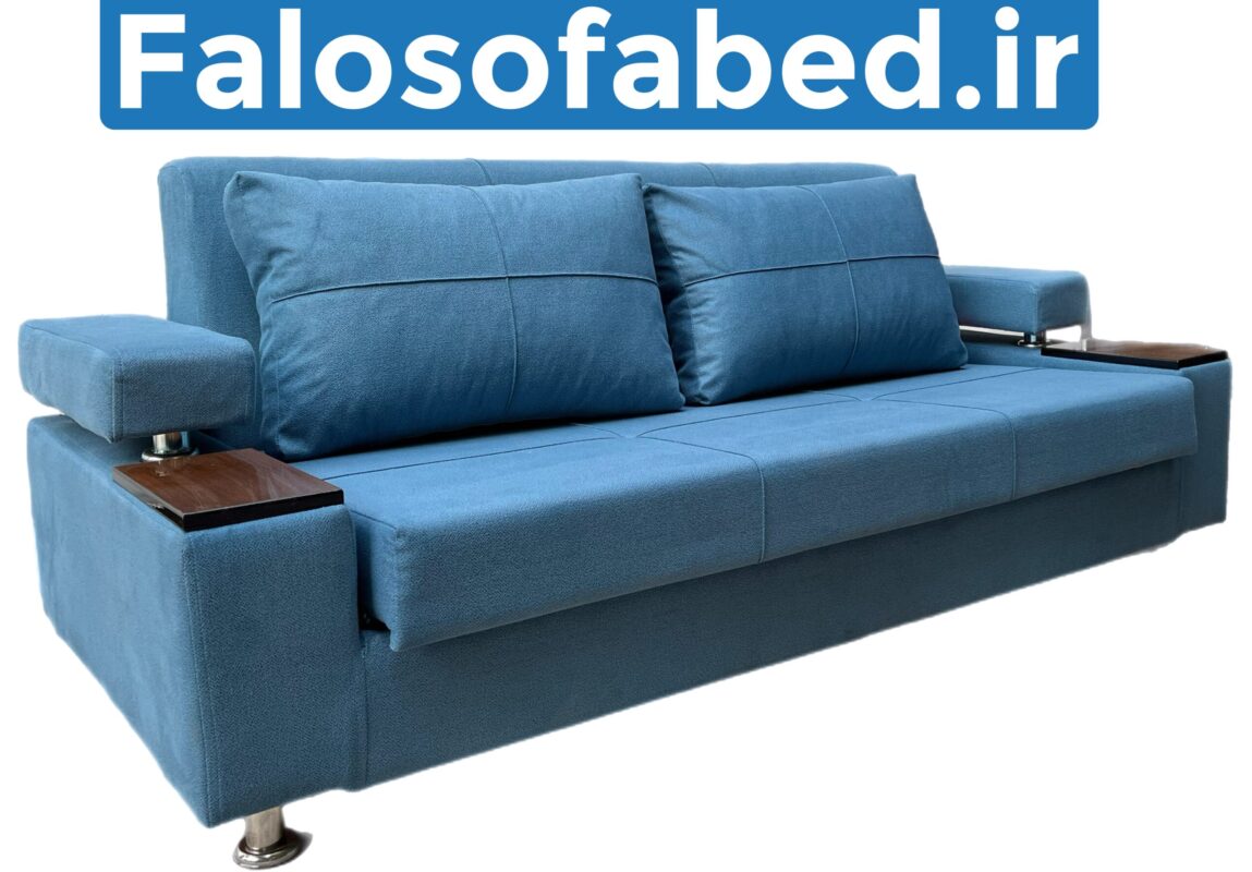 مبل تخت خواب شو دو نفره